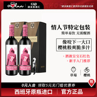 奥兰 原瓶进口 奥兰小红帽亲亲干红葡萄酒 12.5度 750ml*2 送礼干红
