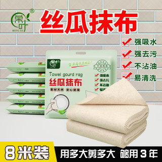  Rongye 荣叶 加厚丝瓜抹布 家用厨房清洁抹布 洗碗布