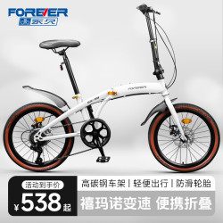 永久 折叠自行车 成人女轻便禧玛诺变速通勤小型单车