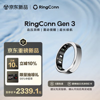 RingConn Gen 3 智能指环 血压洞察 AI健康震动提醒 心率血氧睡眠监测智能戒指 Gen3未来银