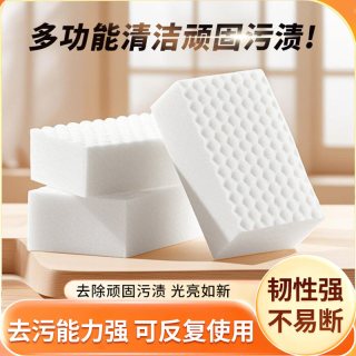 百森洁 纳米海绵擦 高密度加厚耐用清洁神器