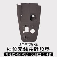 山头林村 适用23-26款BMWX5中控矽胶保护垫改装专用车内装饰用品大全配件 升级款一体式中控矽胶垫