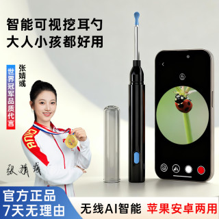 洁世家 AI智能可视掏耳勺多功能挖耳勺神器智能可视挖耳勺可视化掏耳勺