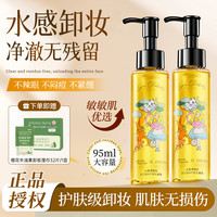 滋色 卸妆油女温和不刺激敏感肌深层清洁脸部眼唇卸妆液学生