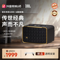 JBL 音乐世家A200家用台式桌面聚会可发烧级jbl音响