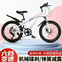 儿童自行车6-8-12岁男女孩山地减震变速车