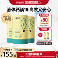 inne 小金条 液体钙镁锌 香橙味