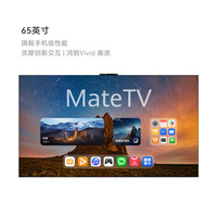 华为 MateTV系列 HD65EDIH 液晶电视 65英寸 4K 挂架版