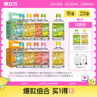 果立方 果酒 6种口味 10瓶组合装