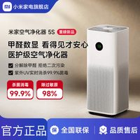 米家 5S AC-M24-SC 家用空气净化器