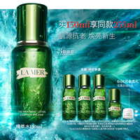 LA MER 修护精萃液