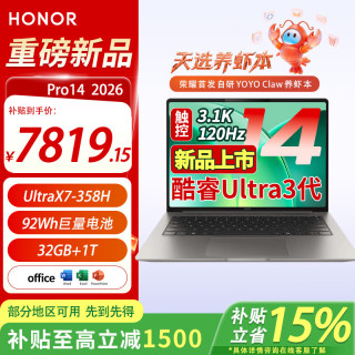 荣耀 笔记本电脑 MagicBook Pro14 2026  14.6英寸 Ultra X7-358H 32G 1T 星辰灰