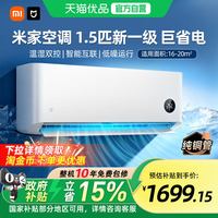 小米 MIJIA 米家 巨省电系列 V1A1 新一级能效 壁挂式空调