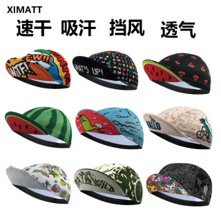 XIMATT 公路车骑行帽 速干自行车男女通用骑行小帽