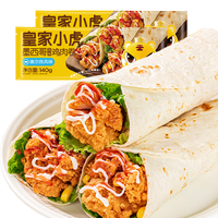 皇家小虎 墨西哥风味鸡肉卷 香辣6+奥尔良6 12个装