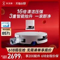 科沃斯 T80系列 扫拖一体机器人