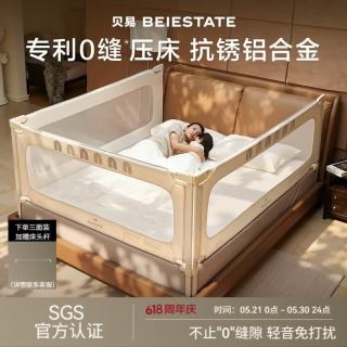 贝易 STATE STATE彩虹回型床围栏宝宝防摔床围栏卡其彩虹三面装 1.8m+2.0m 贝易 BEIESTATE STATE STATE卡其 重磅