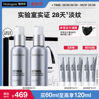露得清 超A醇面霜 30ml*2+同款10ml*6（到手120ml）
