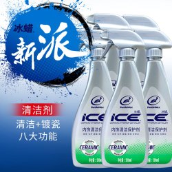 龟牌 内饰清洁保护剂冰蜡表板蜡真皮皮革蜡座椅镀膜保护剂汽车蜡翻新 超值囤货