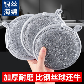 秦瘦瘦 Qinshoushou 海绵块钢丝洗碗布 厨房专用银丝抹布 清洁神器