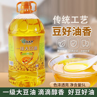 百大仓 一级大豆油 5升 东北食用油 商用批发 烹饪健康优选