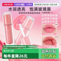 peripera 菲丽菲拉情调晶亮唇釉口红镜面水光冰糖2.0不掉色不沾杯
