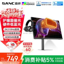 SANC G72护眼版 27英寸2K（2560*1440、210Hz、100%sRGB）