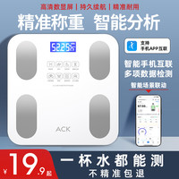 艾斯凯 体脂秤体重秤家用精准智能电子秤专用连接手机。