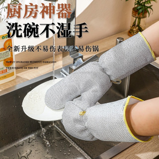 钢丝洗碗手套 加长加厚 多功能刷锅洗碗 耐高温防水