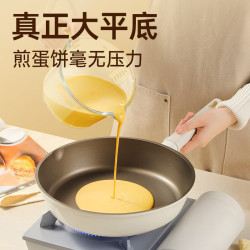 炊大皇 平底锅聚油煎锅健康不粘炒菜锅  电磁炉燃气可用