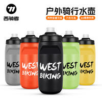 西骑者 X骑者 专业防漏喷射嘴运动水壶 大容量便携水杯