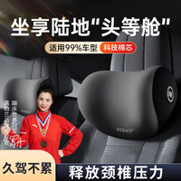 嘉柏兰 汽车头枕 神秘黑