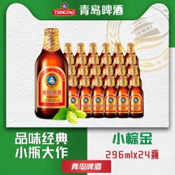 青岛啤酒 小棕金系列 296ml*24瓶 11度