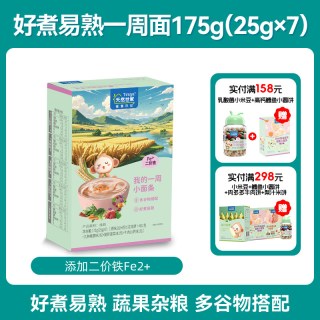 天然世家 小面条原味面条早餐五合一味送宝宝儿童辅食电子版食谱