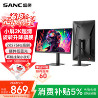 SANC G4Q 24.5英寸FastIPS显示器（2K、260Hz、96%DCI-P3）