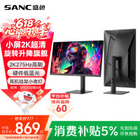 SANC G4Q 24.5英寸FastIPS显示器（2K、260Hz、96%DCI-P3）
