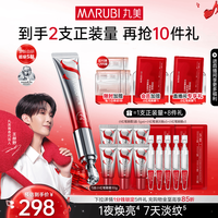 丸美 小红笔眼霜S肽淡黑眼圈抗皱紧致淡熬夜纹按摩头