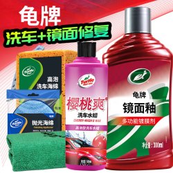 龟牌 130605 汽车蜡 镜面翻新剂