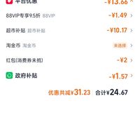 订单截图缩略图
