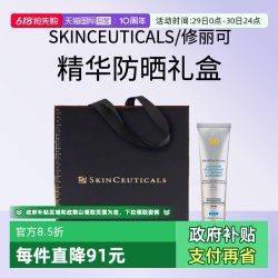 修丽可 臻彩焕亮精华防晒乳 SPF50 PA++++ 40ml
