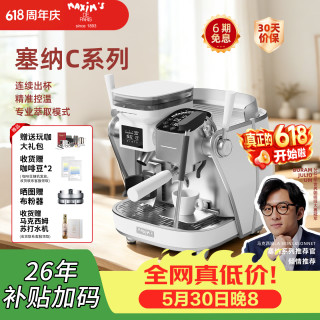MAXIM’S DE PARIS 塞纳C系列 意式家用咖啡机 白色