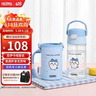 THERMOS 膳魔师 CHiiKAWA儿童水杯吉伊卡哇直身杯 420ml蓝色吸管夏季杯