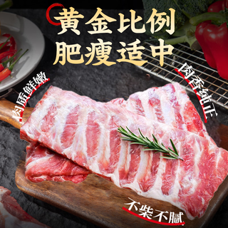 鲁南顺发 肋排 3.5kg 生鲜猪肉
