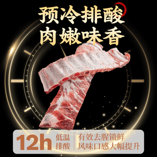 鲁南顺发 肋排 3.5kg 生鲜猪肉