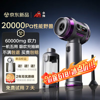 移动端、京东百亿补贴：小狗 车载吸尘器小型手持吸尘器车用无线大吸力迷你随手吸