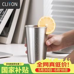 CLITON 304不锈钢啤酒杯 冷饮杯 单个装350ml