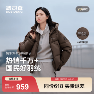 波司登 反季羽绒服男女同款运动系列短款连帽百搭加厚年轻时尚外套 暮秋褐7E16 S