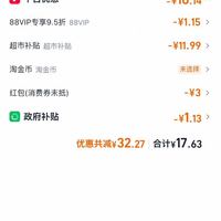 订单截图缩略图