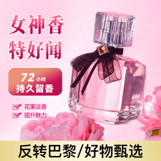 HAMECO 反转巴黎香水女士持久清香花果香清新留香送女友闺蜜礼物 反转巴黎50ml x1瓶