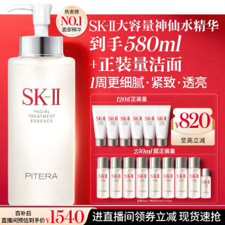 移动端、京东百亿补贴：SK-II 护肤精华露 330ml （赠洁面120g+神仙水250ml）